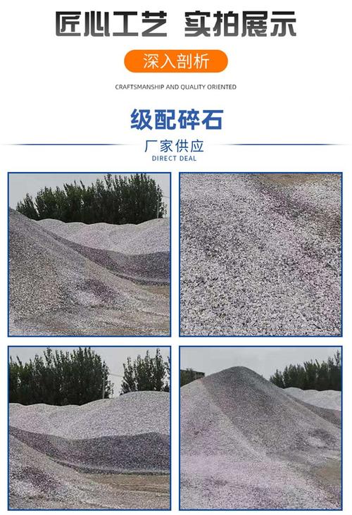 京豫鲁地区路基材料全解析 天然级配碎石、二灰碎石与水稳砂石料